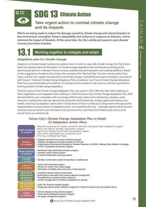 2021 Tainan City Sustainable Development Goal  Voluntary Local Review第94頁內容